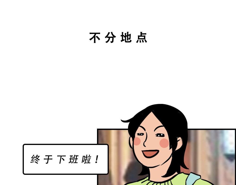 深漂人：快乐与我无瓜