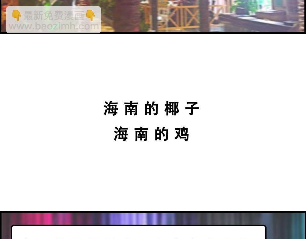 真正的深圳特产，来自海南？