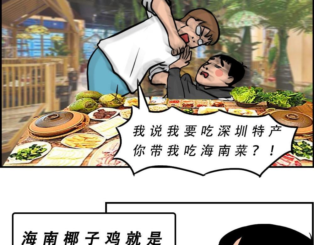 真正的深圳特产，来自海南？