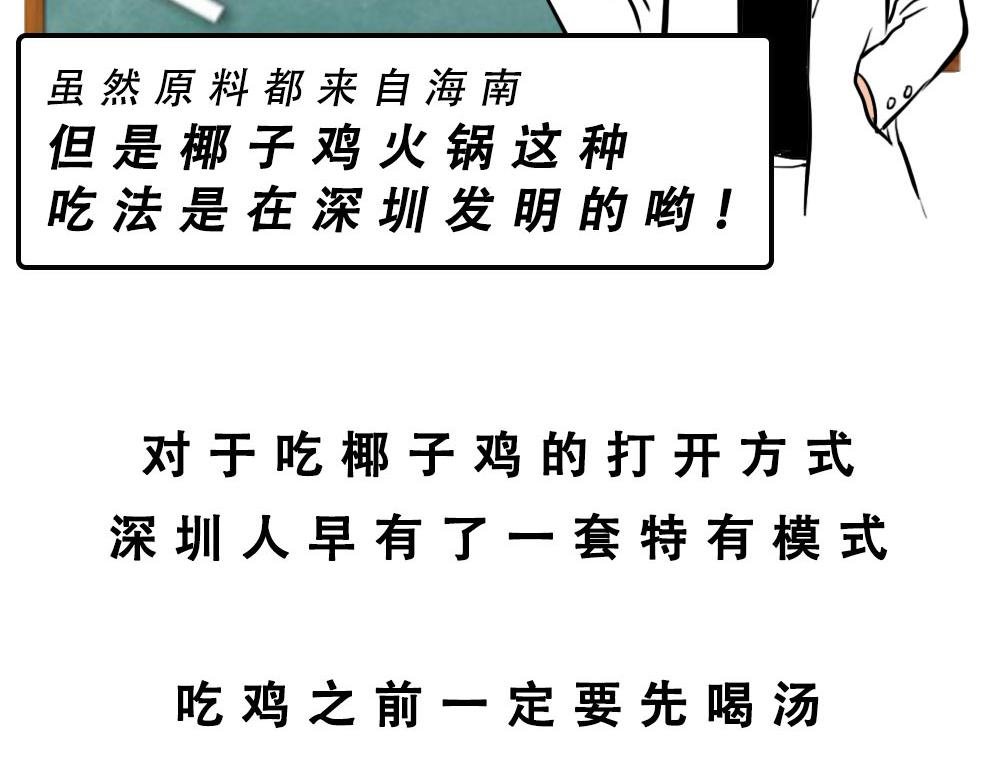 真正的深圳特产，来自海南？