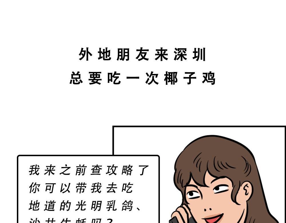 真正的深圳特产，来自海南？