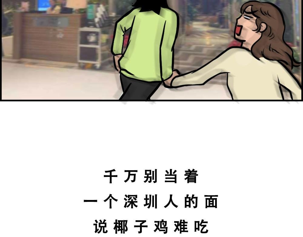 真正的深圳特产，来自海南？
