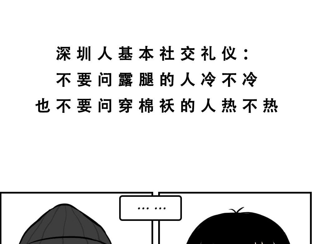 深圳天气，求你做个人！