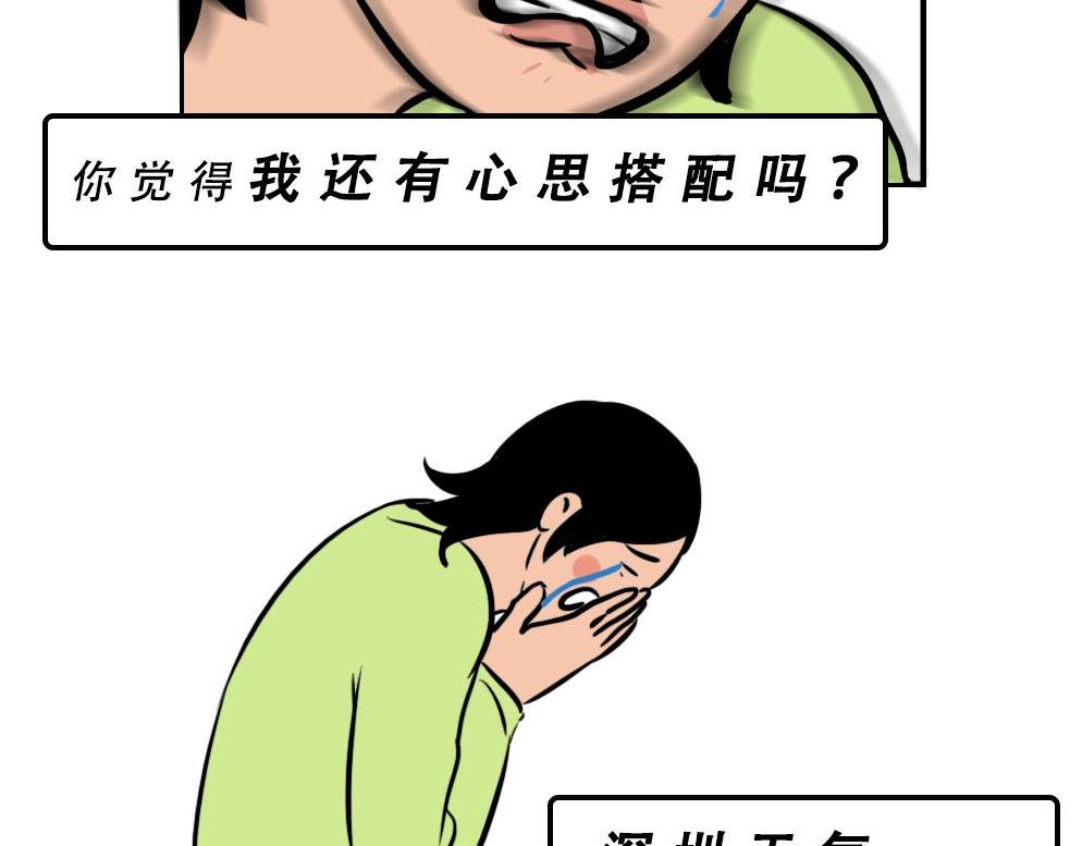 深圳天气，求你做个人！