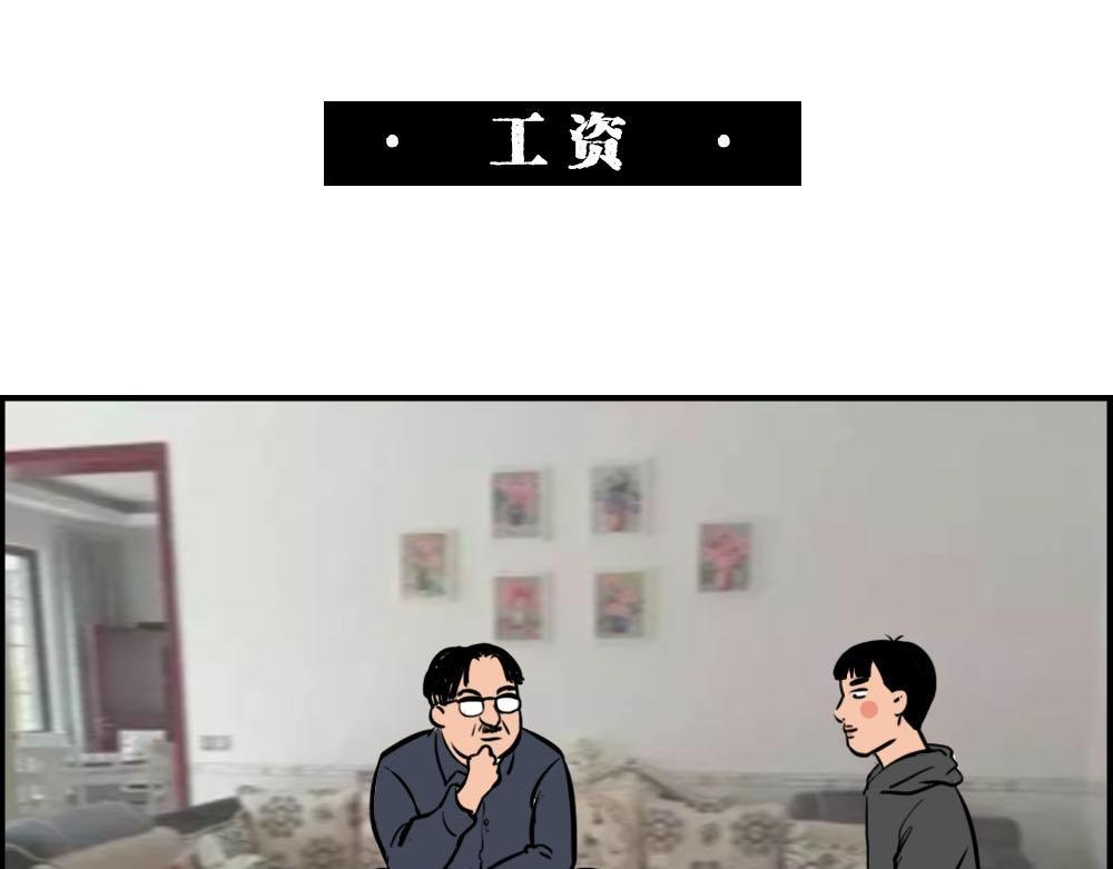 你在深圳工作，一定年薪百万了吧