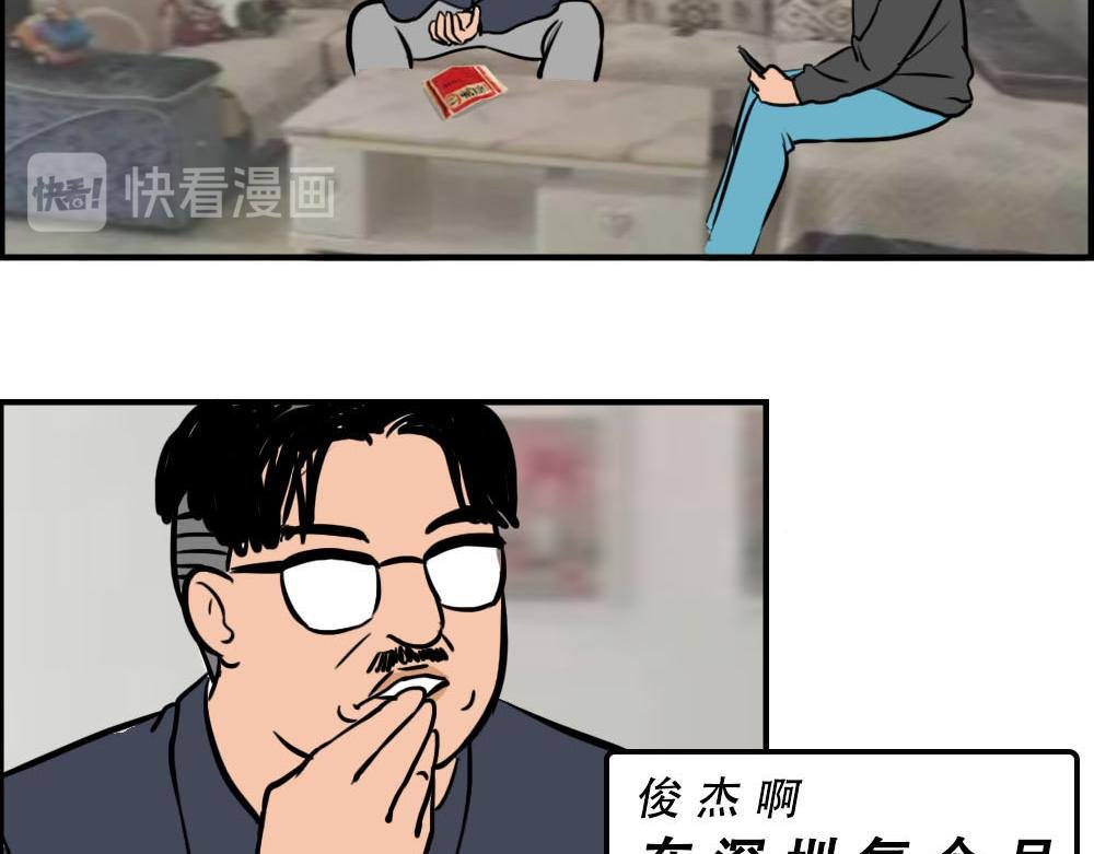 你在深圳工作，一定年薪百万了吧