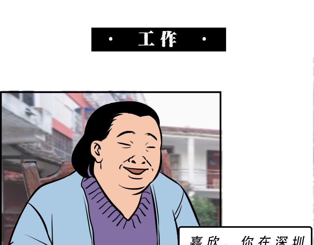 你在深圳工作，一定年薪百万了吧