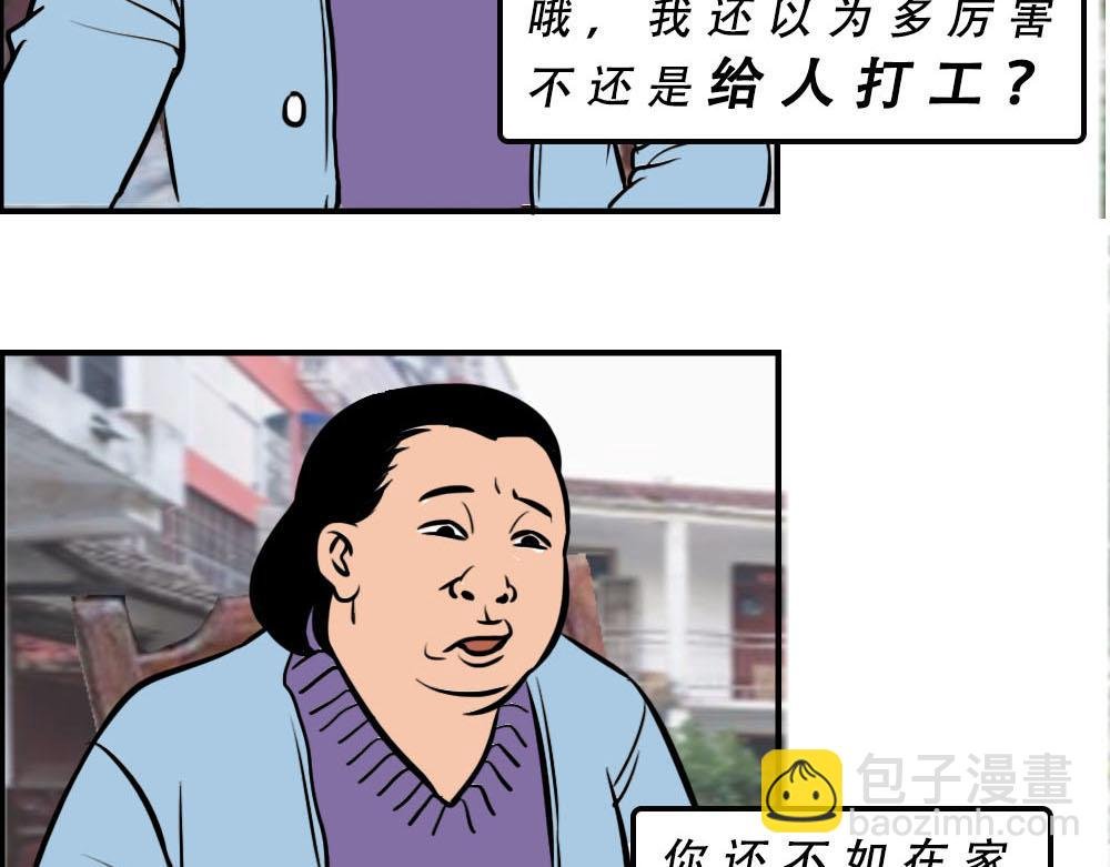 你在深圳工作，一定年薪百万了吧