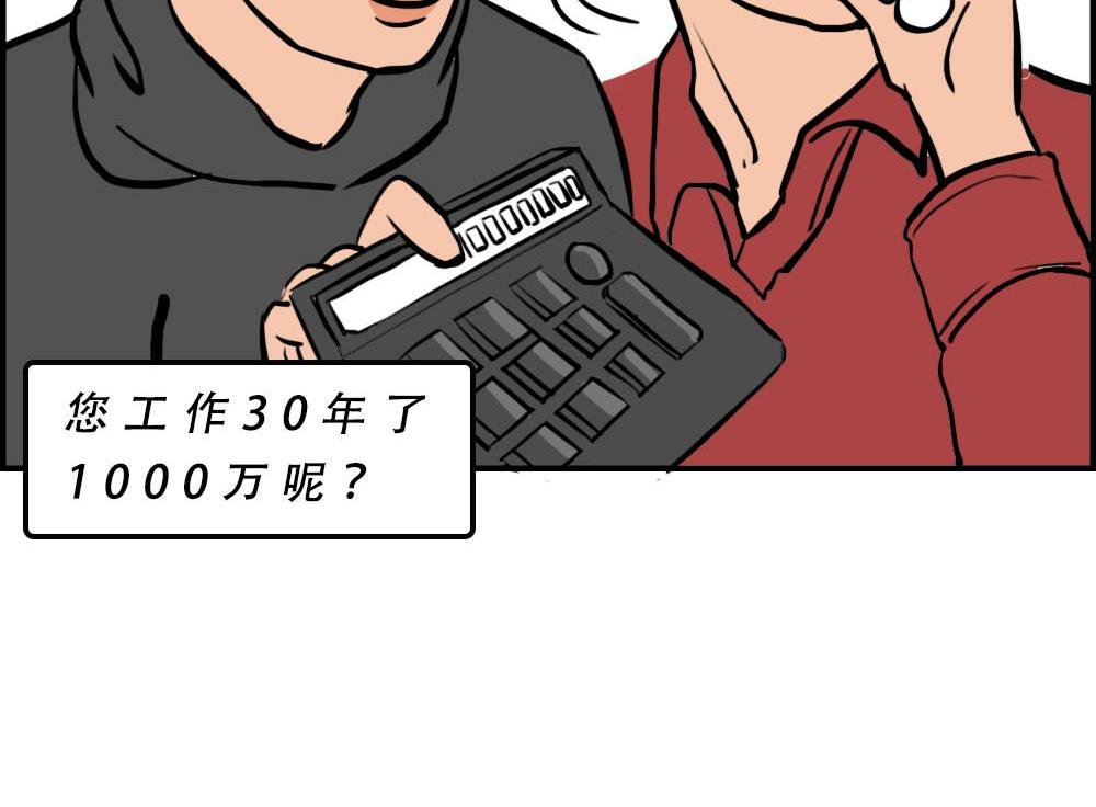 你在深圳工作，一定年薪百万了吧