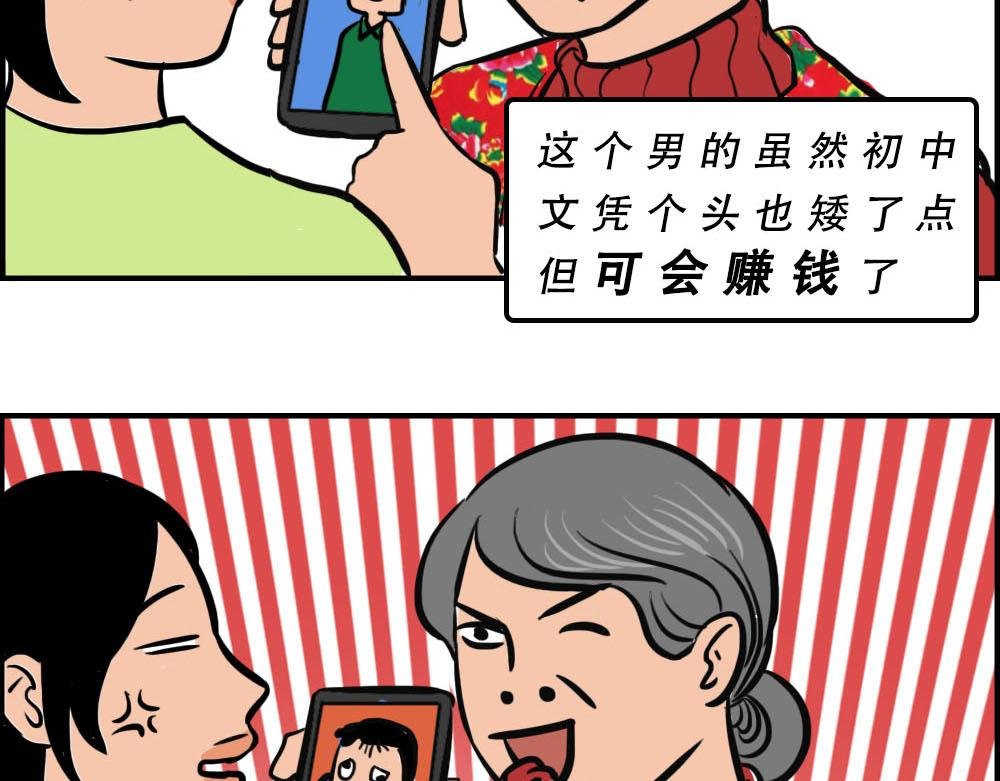你在深圳工作，一定年薪百万了吧