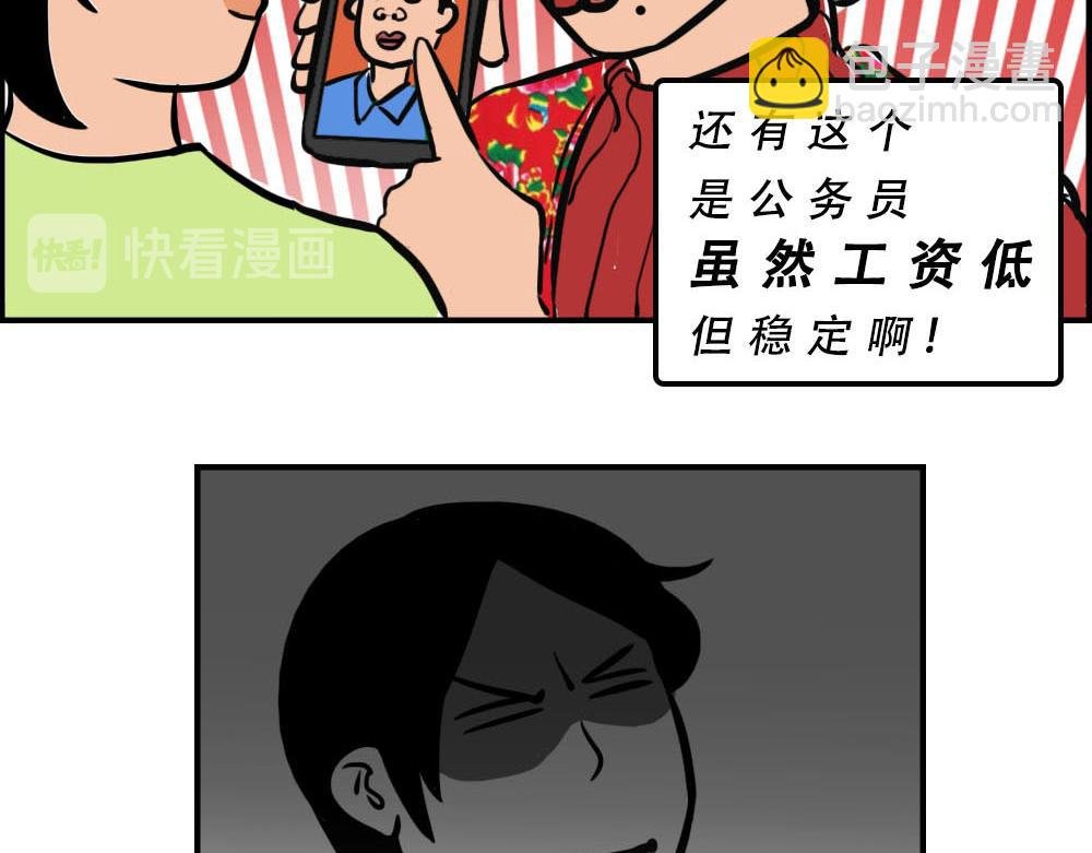 你在深圳工作，一定年薪百万了吧