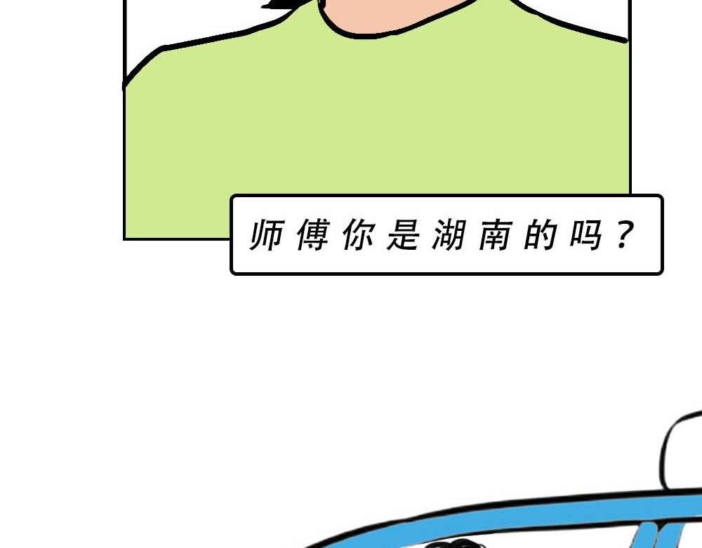 千万别和湖南女生做朋友