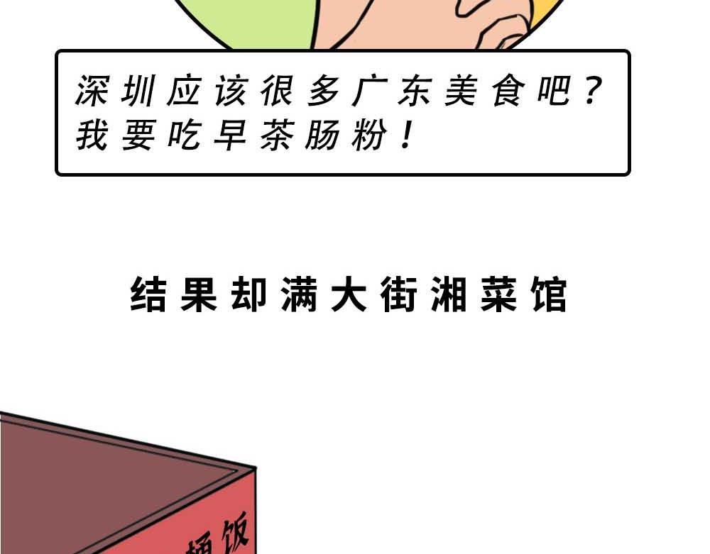 千万别和湖南女生做朋友