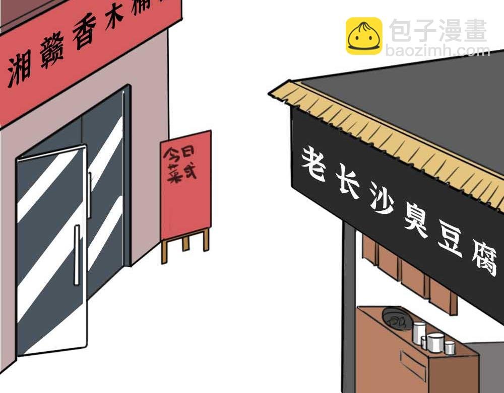 千万别和湖南女生做朋友