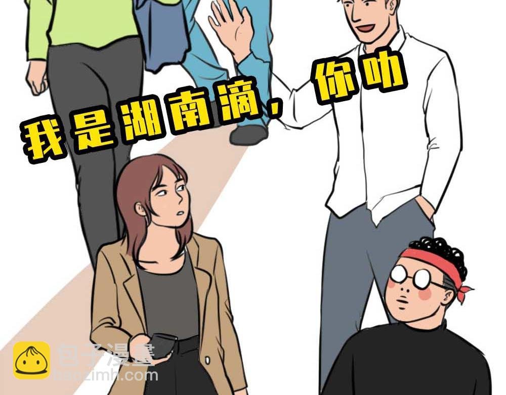 千万别和湖南女生做朋友