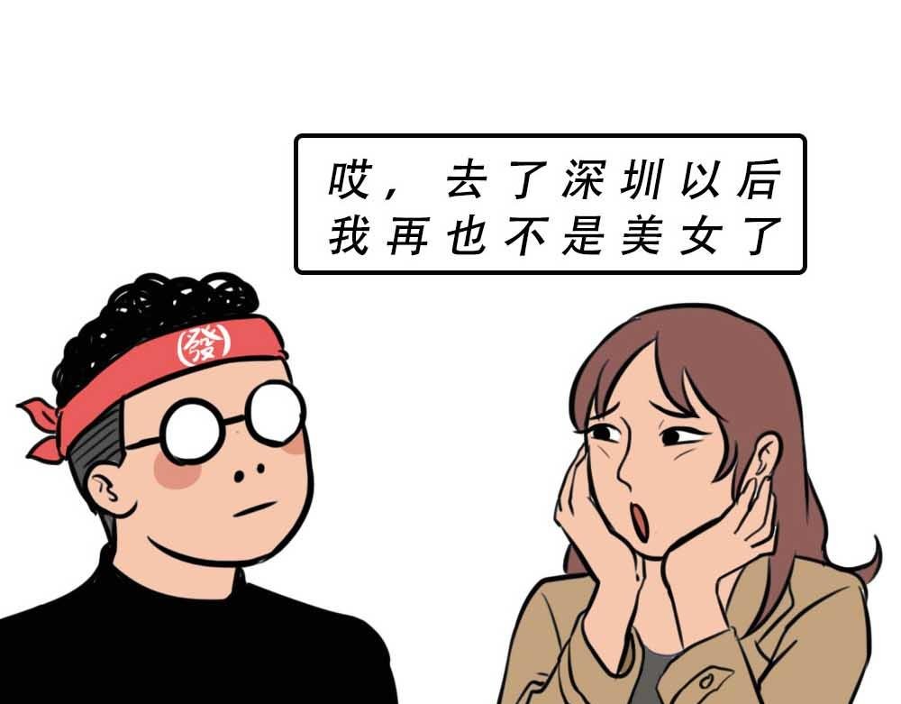 千万别和湖南女生做朋友