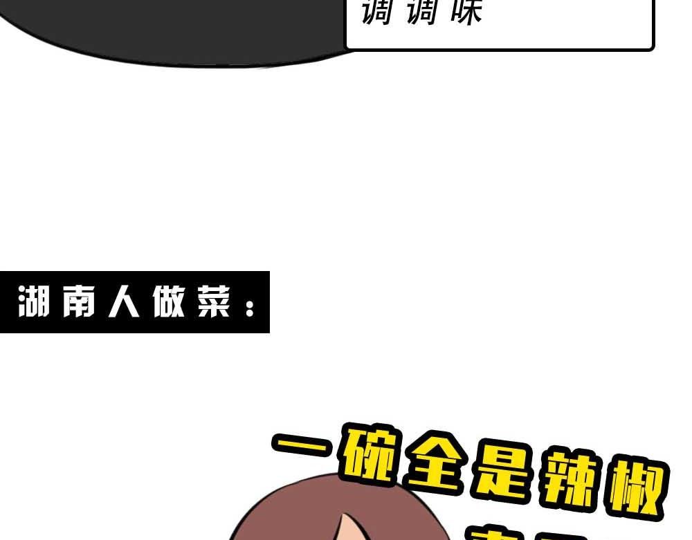 千万别和湖南女生做朋友