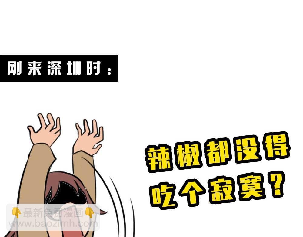 千万别和湖南女生做朋友