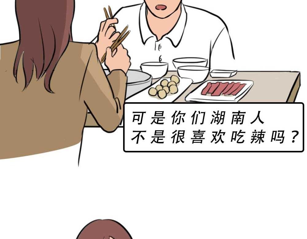 千万别和湖南女生做朋友