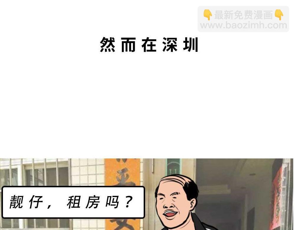 深圳有钱人，是真的朴实无华
