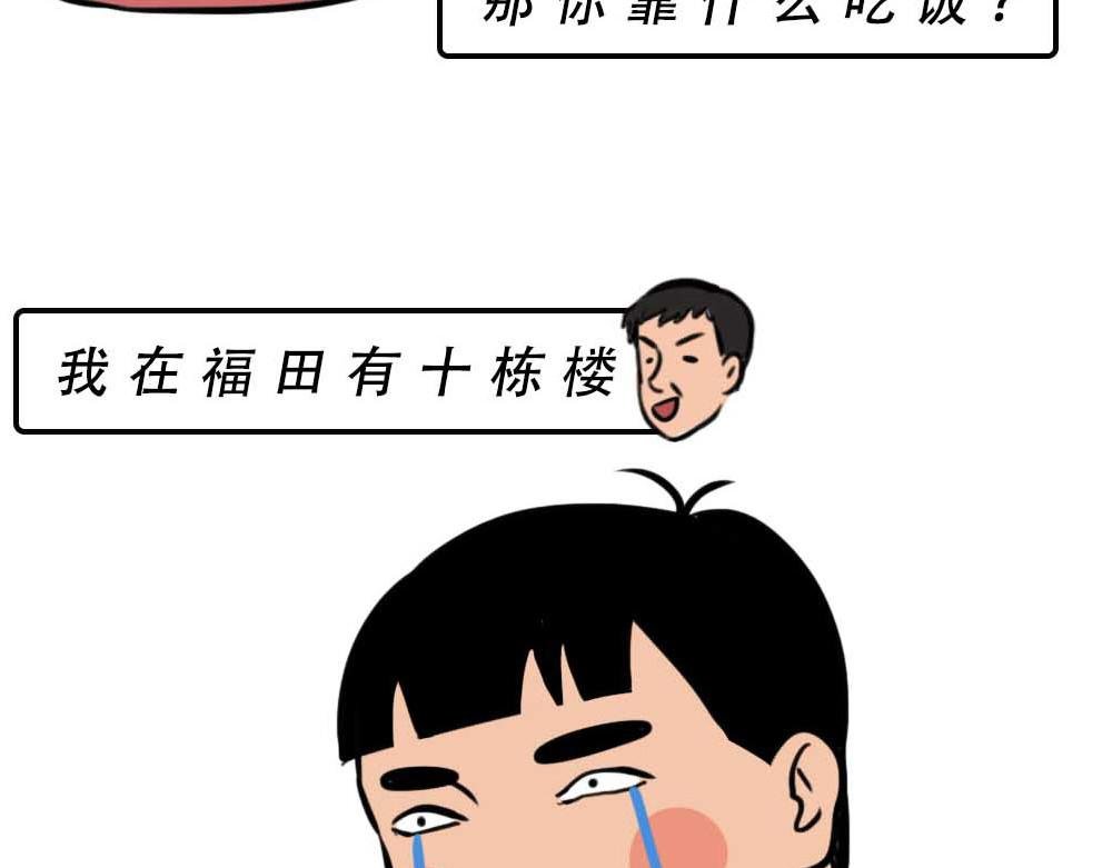 深圳有钱人，是真的朴实无华