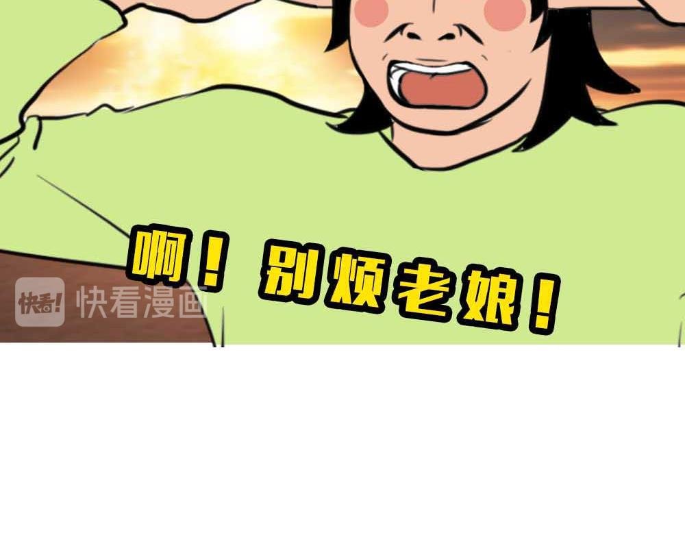 啪！快乐没了
