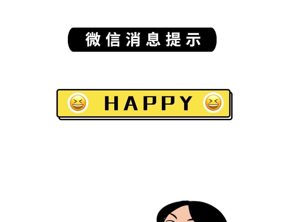 啪！快乐没了