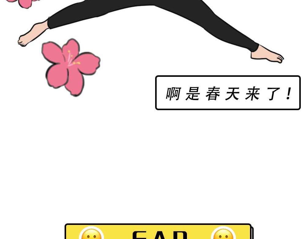 啪！快乐没了