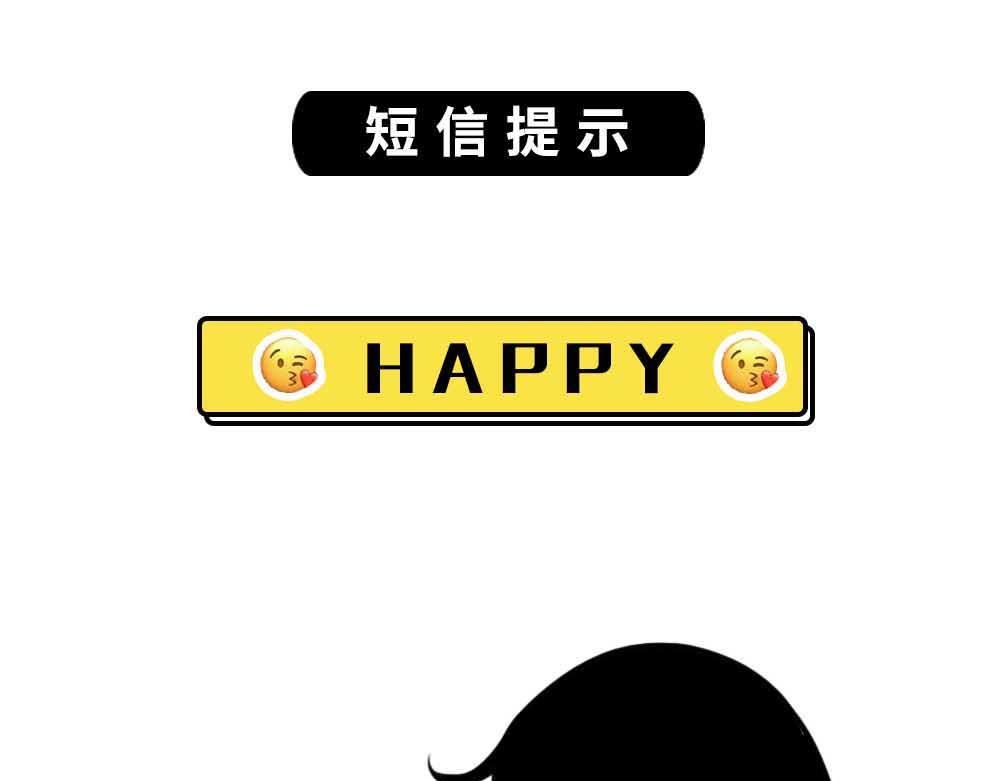 啪！快乐没了