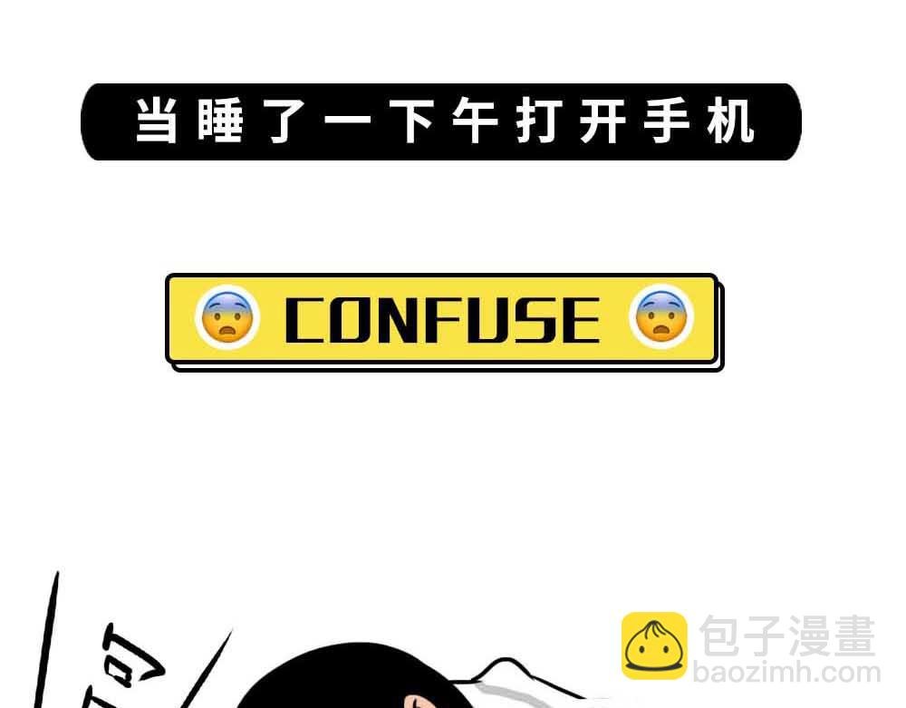 啪！快乐没了
