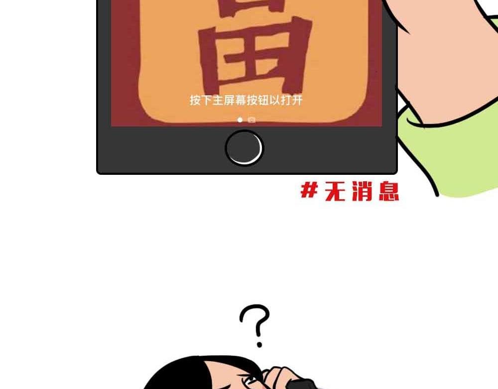 啪！快乐没了