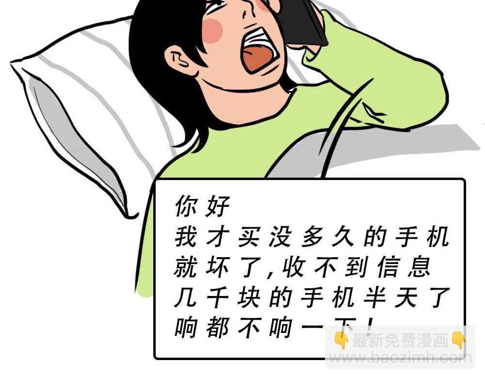 啪！快乐没了