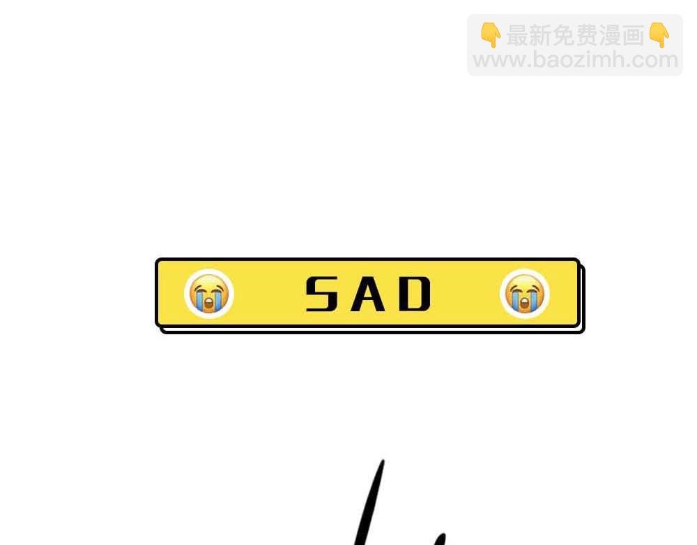 啪！快乐没了