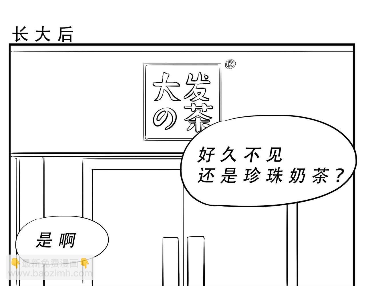 深圳人：恋爱可以不谈，奶茶不能