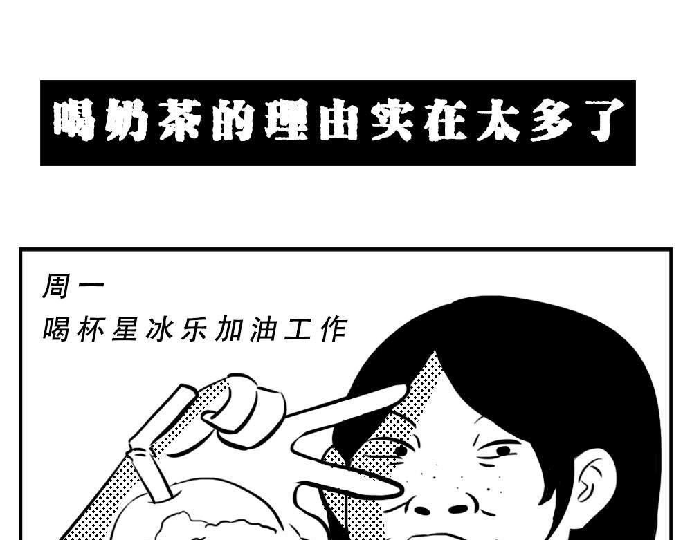 深圳人：恋爱可以不谈，奶茶不能