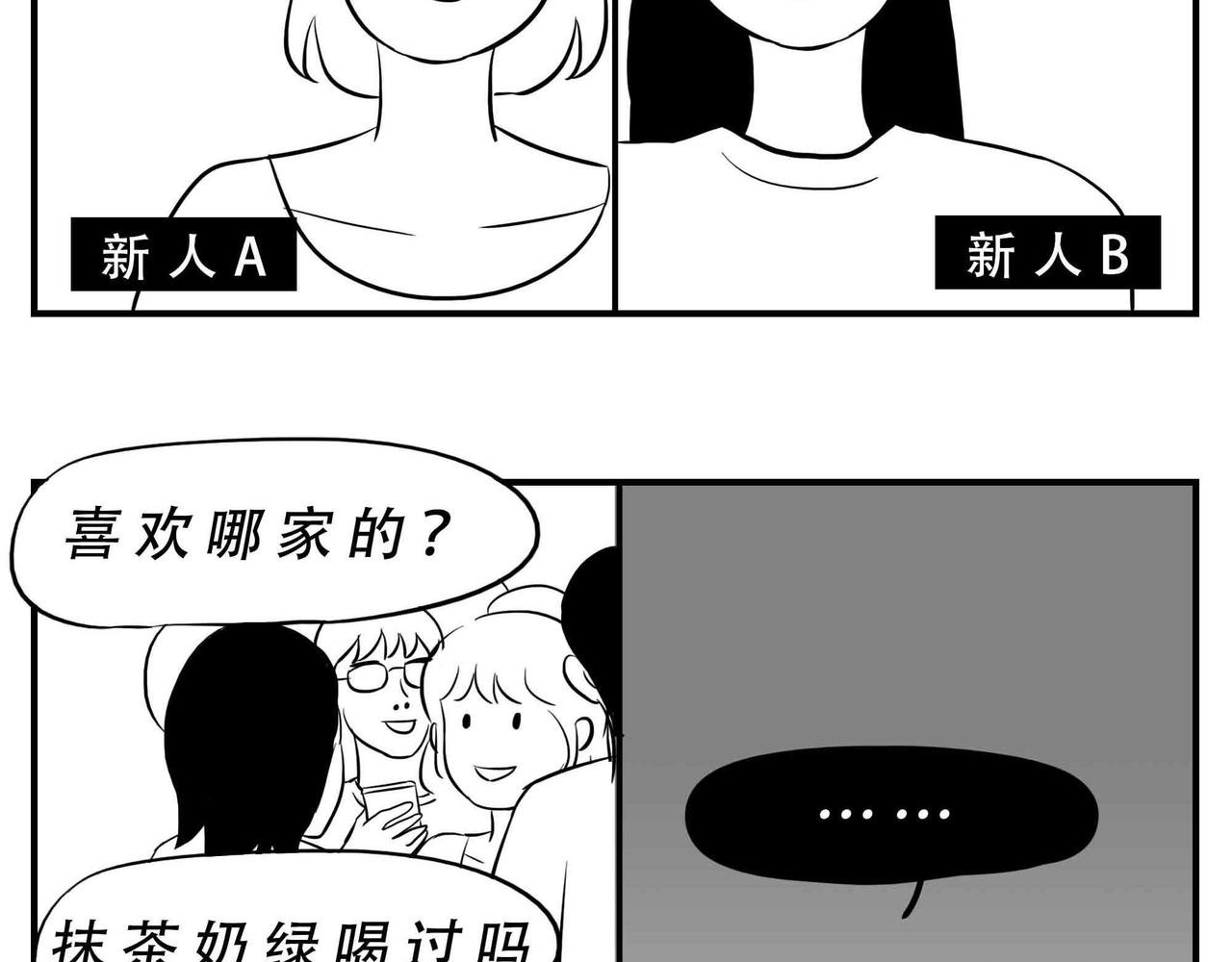深圳人：恋爱可以不谈，奶茶不能