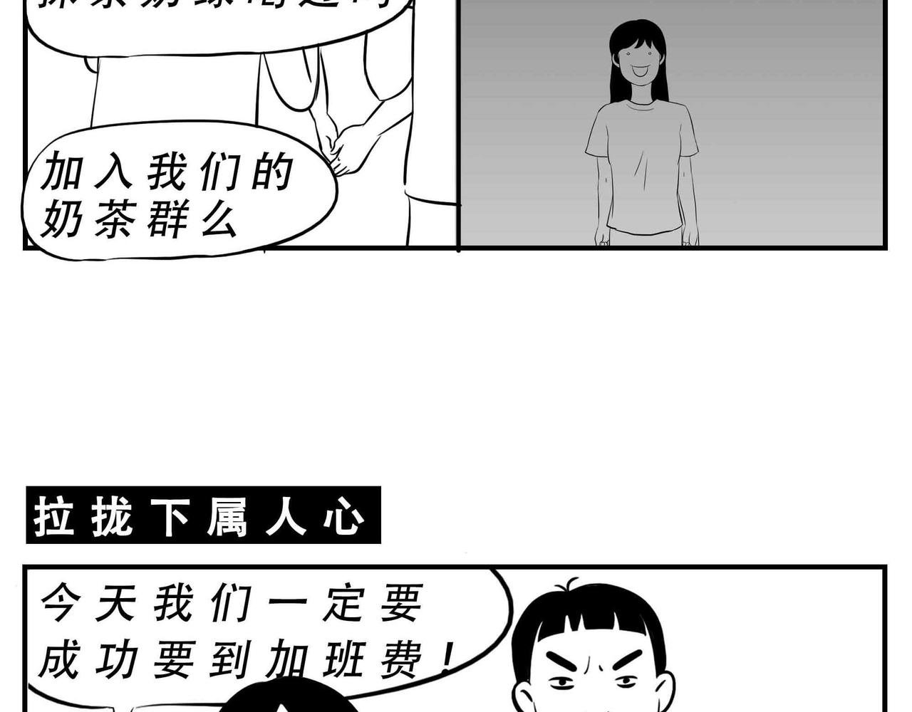 深圳人：恋爱可以不谈，奶茶不能