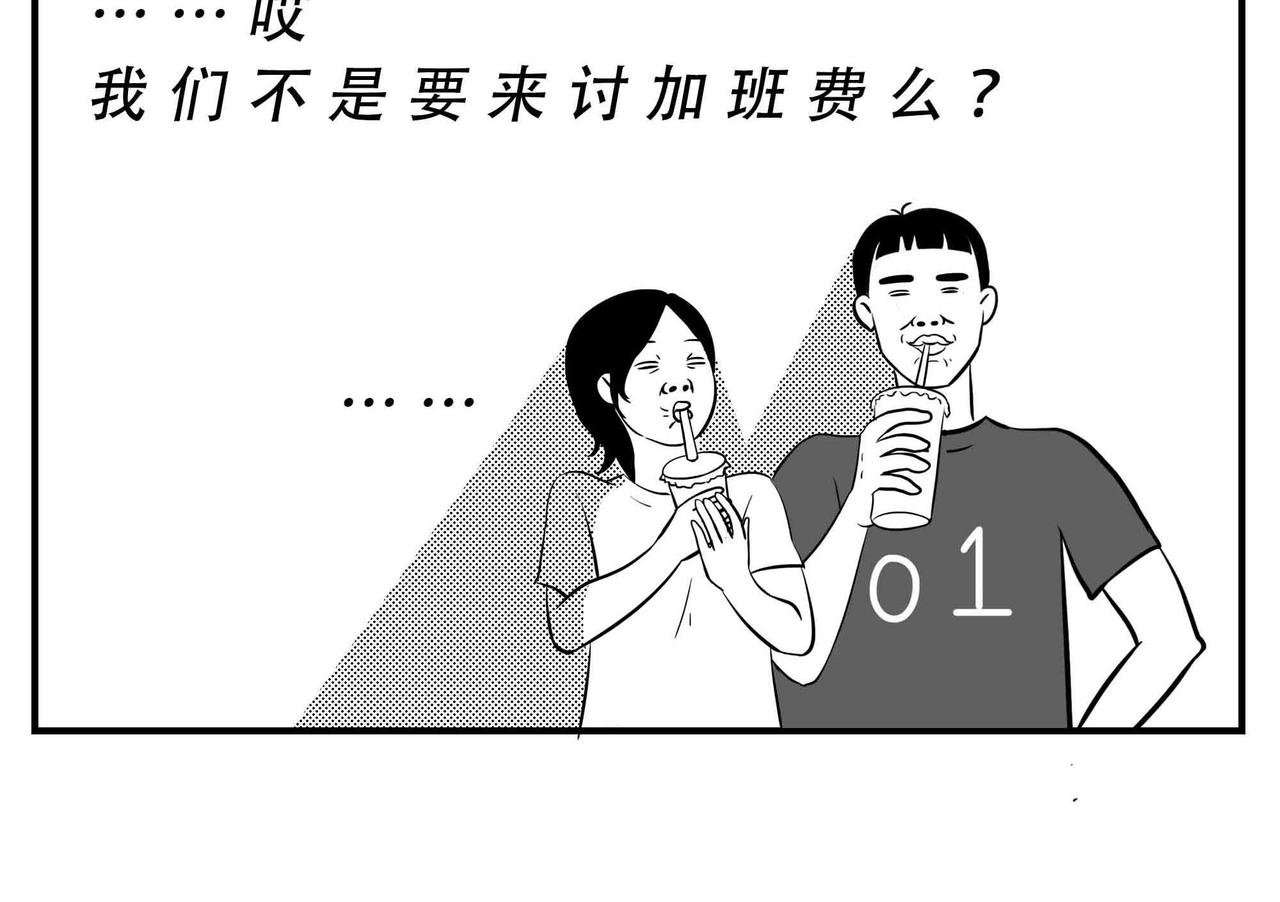 深圳人：恋爱可以不谈，奶茶不能