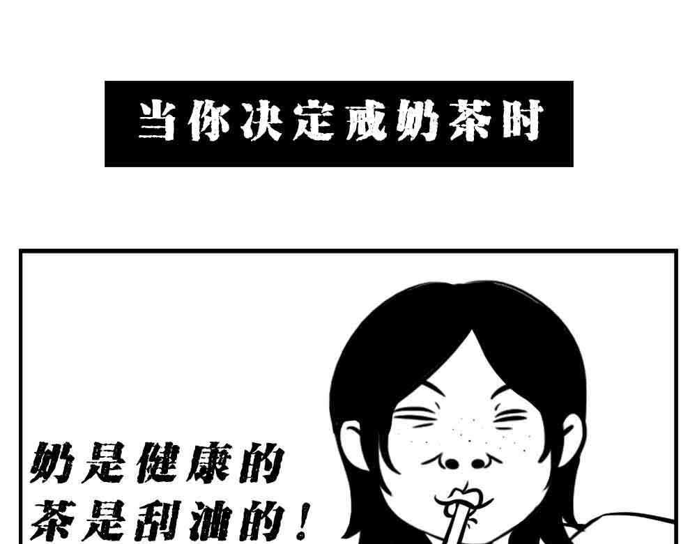 深圳人：恋爱可以不谈，奶茶不能