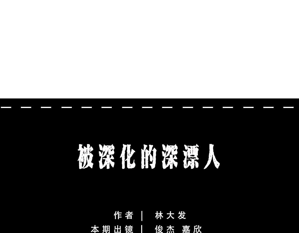 深圳人除了搞钱，还会搞啥？