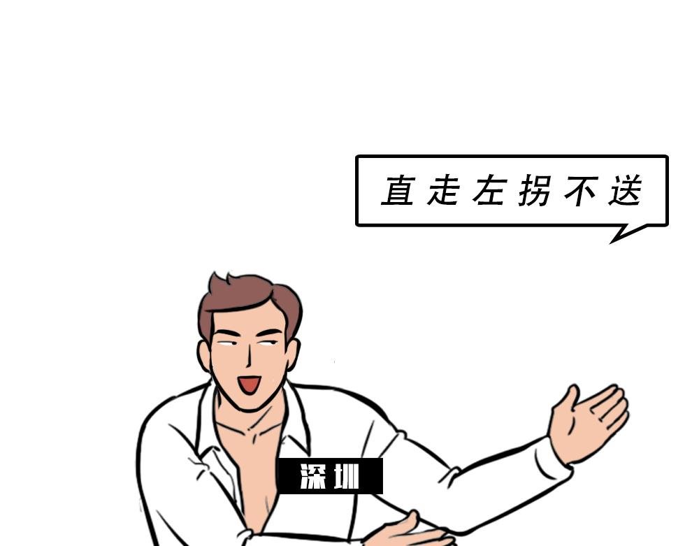 深圳人除了搞钱，还会搞啥？
