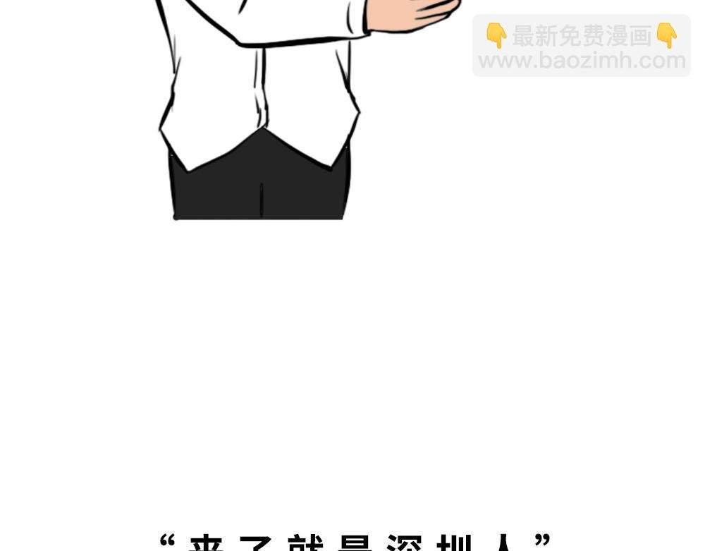 深圳人除了搞钱，还会搞啥？