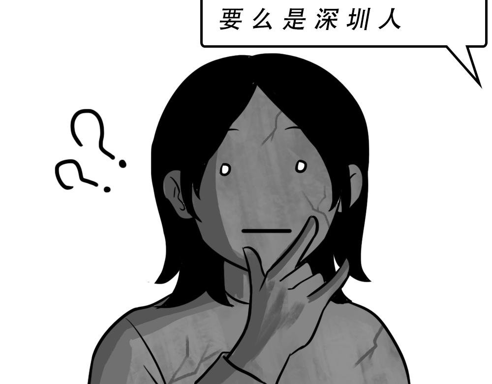 深圳人除了搞钱，还会搞啥？