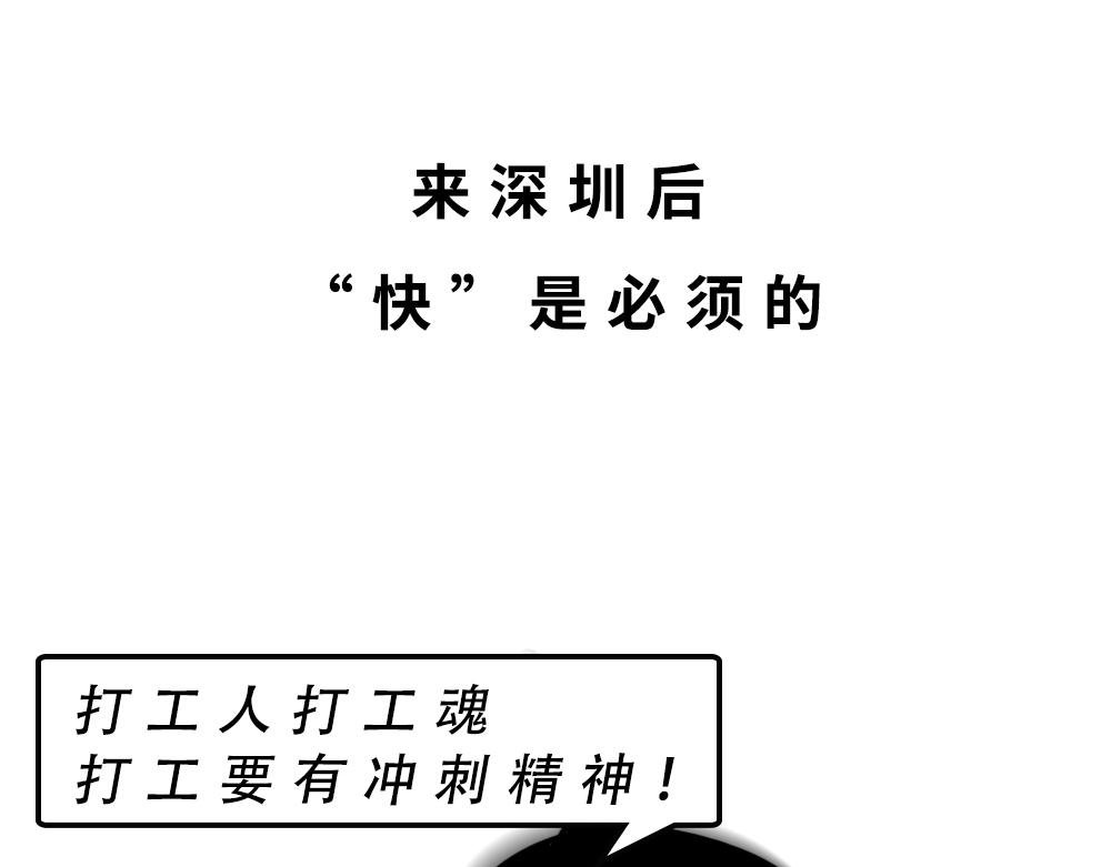 深圳人除了搞钱，还会搞啥？