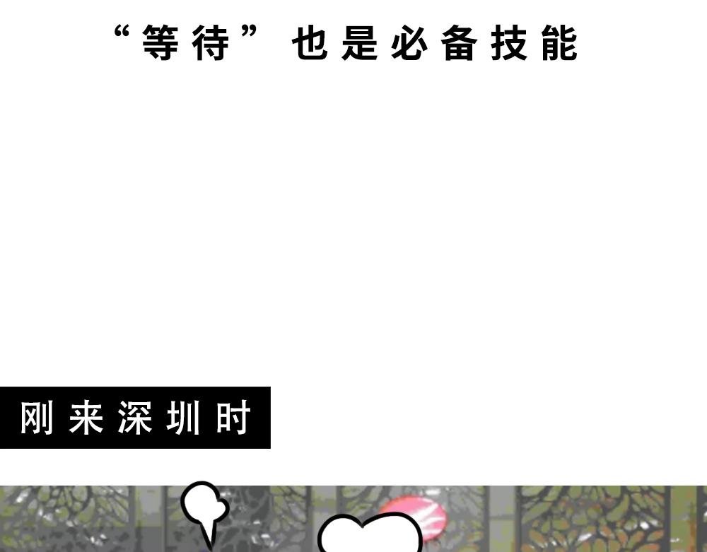 深圳人除了搞钱，还会搞啥？