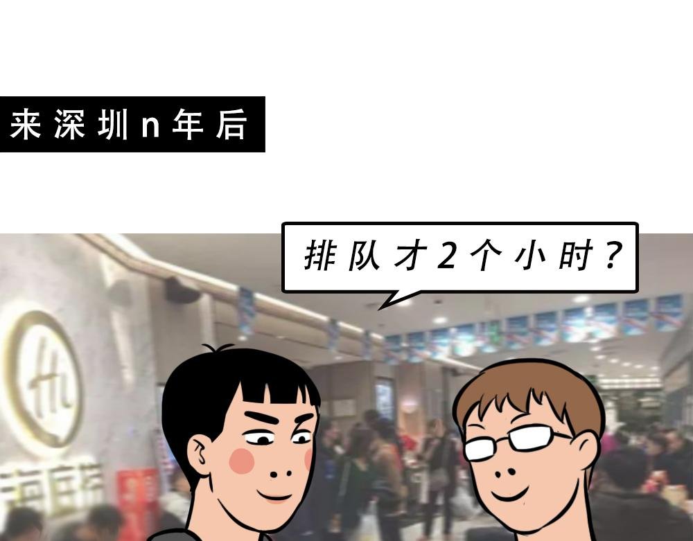 深圳人除了搞钱，还会搞啥？