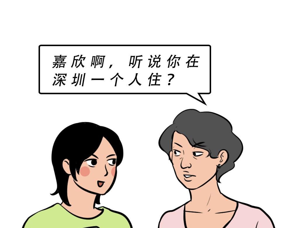 深圳人独居的崩溃瞬间