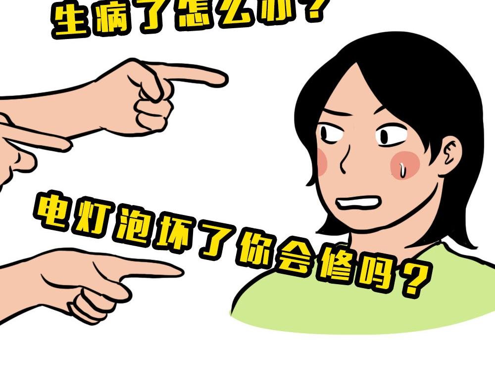 深圳人独居的崩溃瞬间