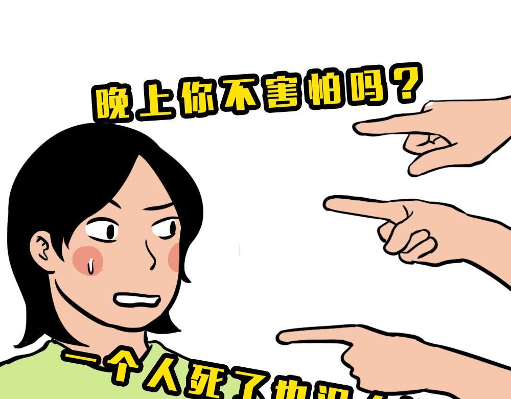 深圳人独居的崩溃瞬间