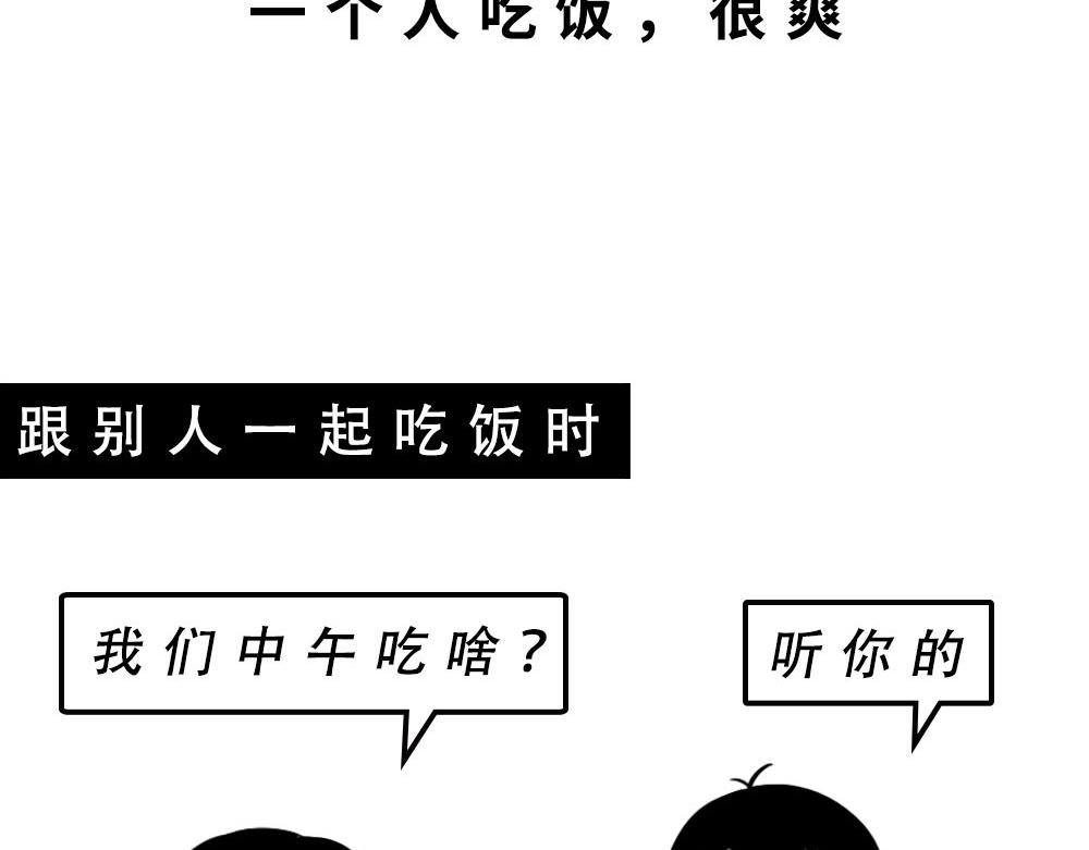 深圳人独居的崩溃瞬间
